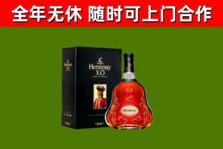 定州烟酒回收轩尼诗XO.jpg