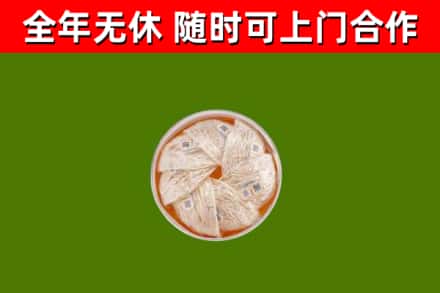 定州烟酒回收燕窝.jpg