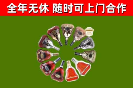 定州烟酒回收XO洋酒.jpg